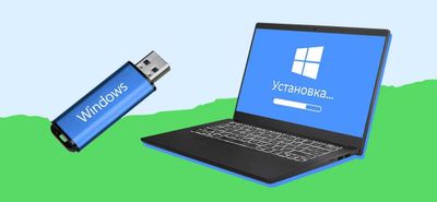 Установка Windows 150.000