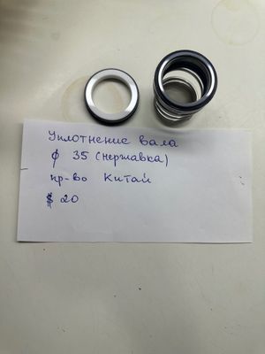 Уплотнитель вала