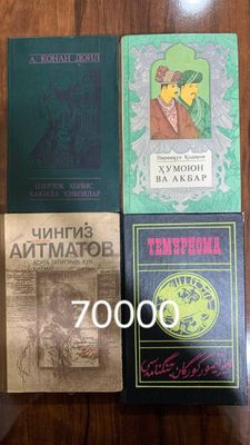 Продам книги (в хорошем состоянии)