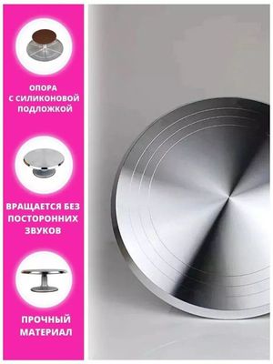 Подставка для торта. Новый