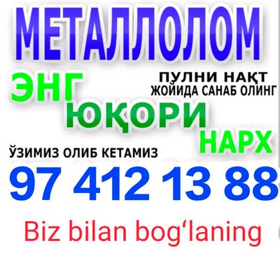 металлолом оламиз