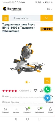 Тарцовочная пила Incgo bmis 16002