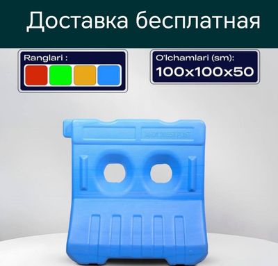 Бордюр дорожный ограждения пластиковые bardyor bordyor tosiq devor до