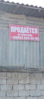 , Ушаска сотилади 6 сотик
