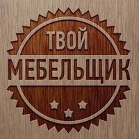 Sborka Mebel yig'ish sochish sozlash xizmati mebelshik