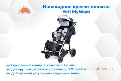 Инвалидная коляска для детей с ДЦП и подростков Yeti MyWam (ПОЛЬША)