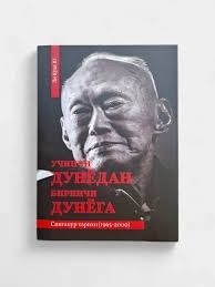 Kitob. Uchinchi dunyodan birinchi dunyoga