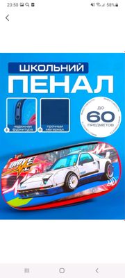 пенал для мальчиков