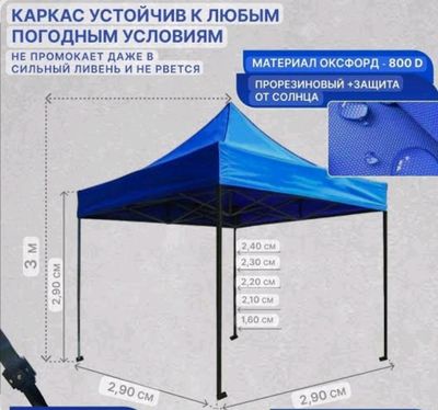 Зонтик навес,палатка аренда 100000 сум