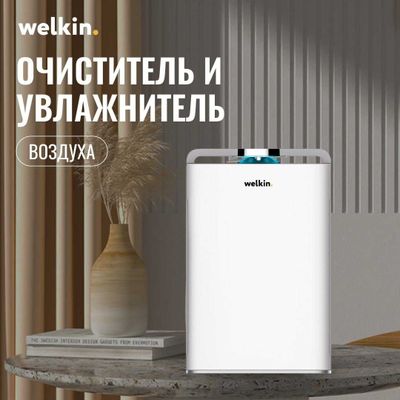 Очиститель воздуха+ Увлажнитель Welkin Premium К-08 на 60 м2 / wi-fi