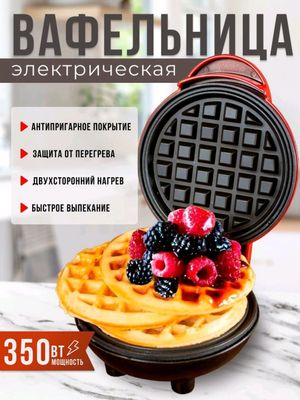 Vafli pishirgich aparat - pazandalik uchun
