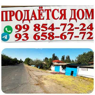 Уй сотилади. 15-сотик