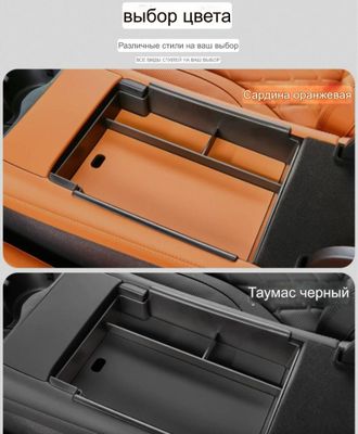 Органайзер в подлокотник для BYD Sealion 07