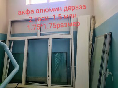 акфа алюмин дераза сотилади, холати яхши , 2кпватли дераза, ок рангда