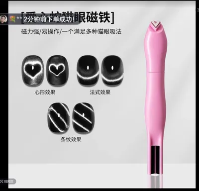 магнит для дизайна "кошачий глаз"