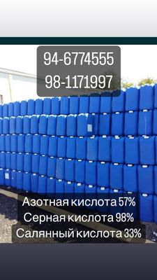 Азотная кислота 57% Azotnaya Солянный кислота 33%