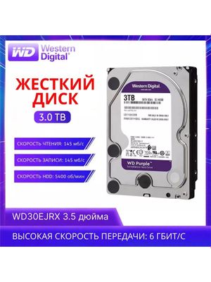 Western Digital HDD 3TB Purple