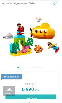Lego duplo конструктор