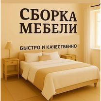 Sborka mebel razborka mebel remont mebel