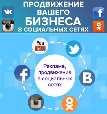 Smm / Продвижение/ Помощник Инстаграм