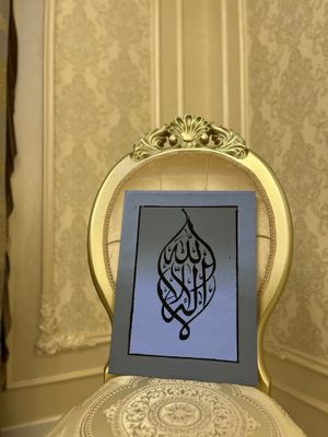 Картина на арабском языке