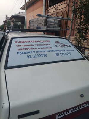 . "Камеры, видеодомофоны, ремонт компьютеров — всё от HIKVISION