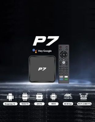 Android TV Box P7 4/32