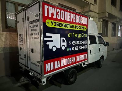 Киа бонго 3 2023йил