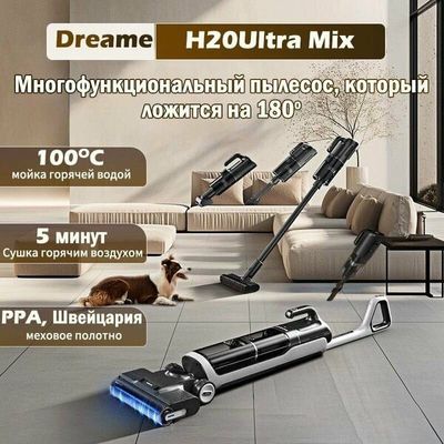Вертикальный пылесос беспроводной Dreame H20Ultra Mix