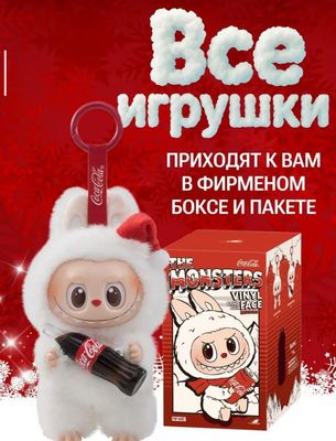 Коллекционная игрушка The Monsters x Coca-Cola в фирменной коробке