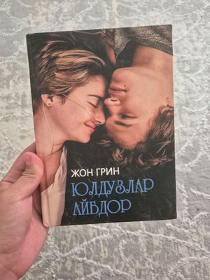 kitob: Jon Gring- Yulduzlar aybdor
