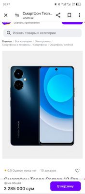 Tecno Comon 19 pro 8+5 128gb