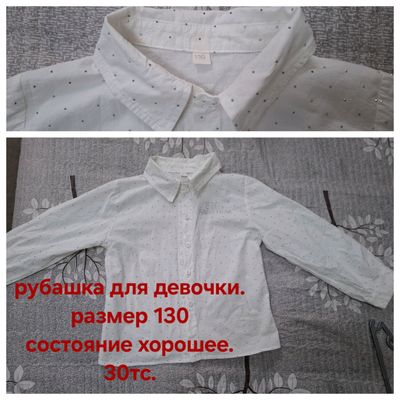 рубашка