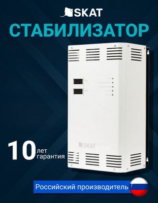SKAT ST 20000kva