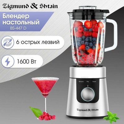 Блендер стационарный стекло для смузи и коктейлей Zigmund & Shtain BS-