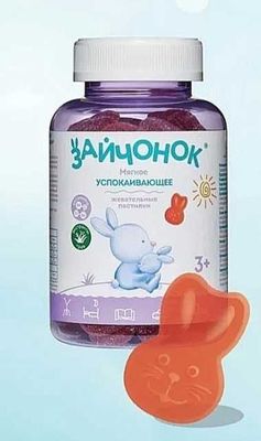 Мармелад "Зайчонок" успокаивающий
