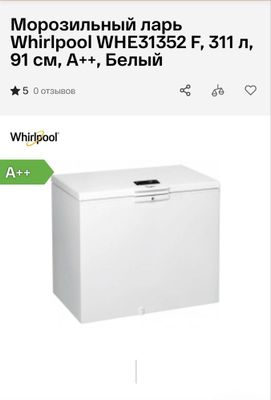 Морозильный ларь Whirlpool WHE31352 F