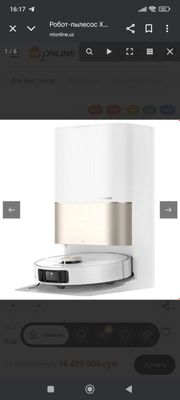 Робот-пылесос Xiaomi Dreame X40 Ultra Complete Robot Vacuum Cleaner
