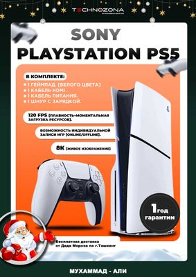 SONY игровая консоль PlayStation 5 (PS5) ORIGINAL CONSOLE