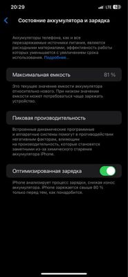 Iphone 11pro max