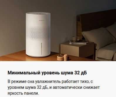 Увлажнитель воздуха Xiaomi Smart Evaporative Humidifier Global Version