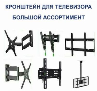 Кронштейн kronshteyn