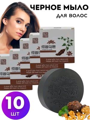 Чёрное мыло для перхоти