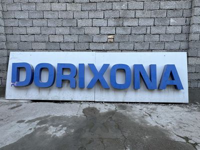Дорихона ёзуви узунлиги 3-4 метр эни 60-70 см лик реклама сотилади