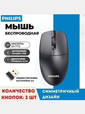 Ergonomik optik simsiz sichqoncha Philips