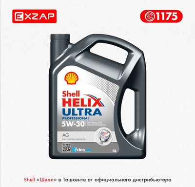 Масло синтетическое SHELL HELIX ULTRA PROFESSIONAL AG 5W-30 4л