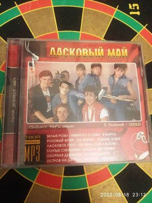 Уникальный CD диск Ласковый Май - Юрий Шатунов