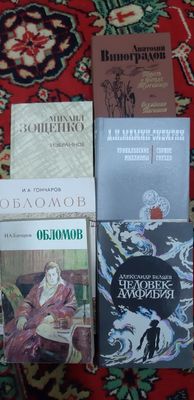 Книги Классиков Русской Литературы.