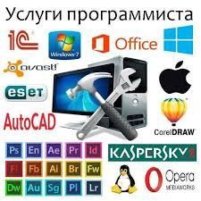 Услуги программиста с выездом