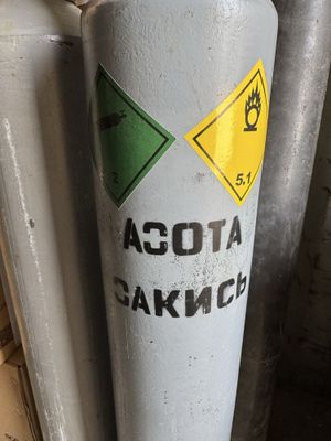 Закись азота (N2O) - баллон 10 литров, заправленный